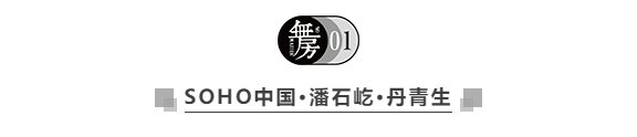 搜狐订阅：澳门今晚必中一肖一码准确9995-無房 - 2019地产江湖侠：孙宏斌、潘石屹、郁亮…...这一年