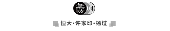 搜狐订阅：澳门今晚必中一肖一码准确9995-無房 - 2019地产江湖侠：孙宏斌、潘石屹、郁亮…...这一年