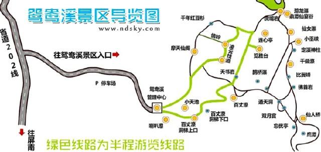 哔哩哔哩：2024今晚澳门开特马新资料-福建宁德白水洋鸳鸯溪自驾一日游超详细攻略（包含路线和用时）